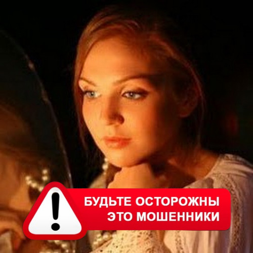 Злата Архипова +79852189312 в Малгобеке – это мошенники