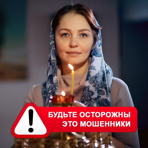 Мария Степановна @MariaGadalka в Малгобеке – это мошенники