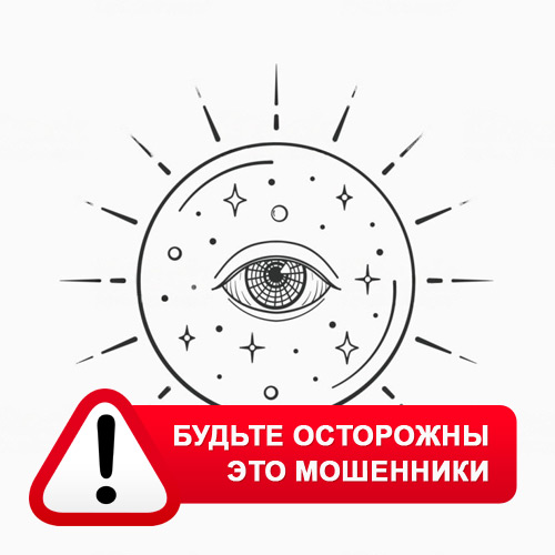 Союз Магов России в Малгобеке – это мошенники
